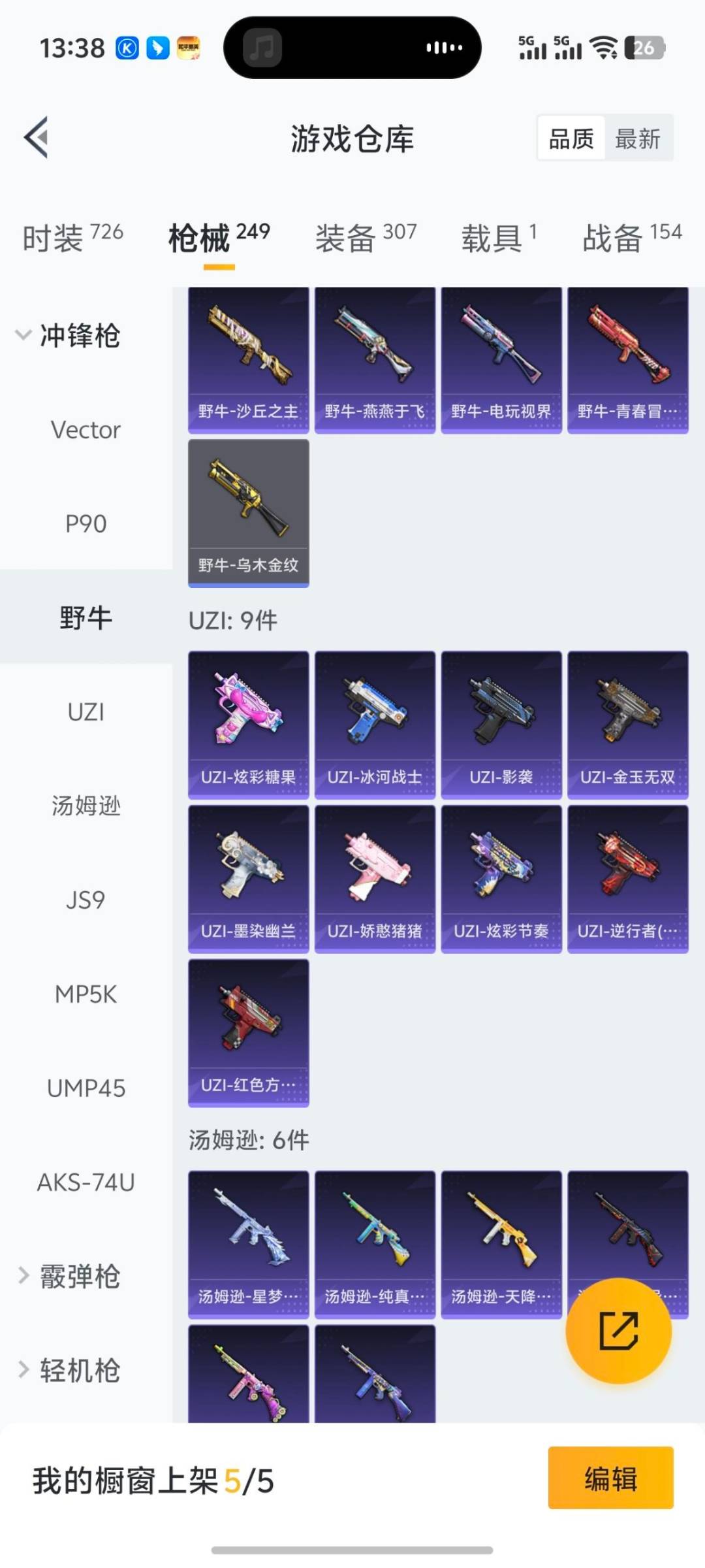 HPQM3448121和平精英账号详情图9