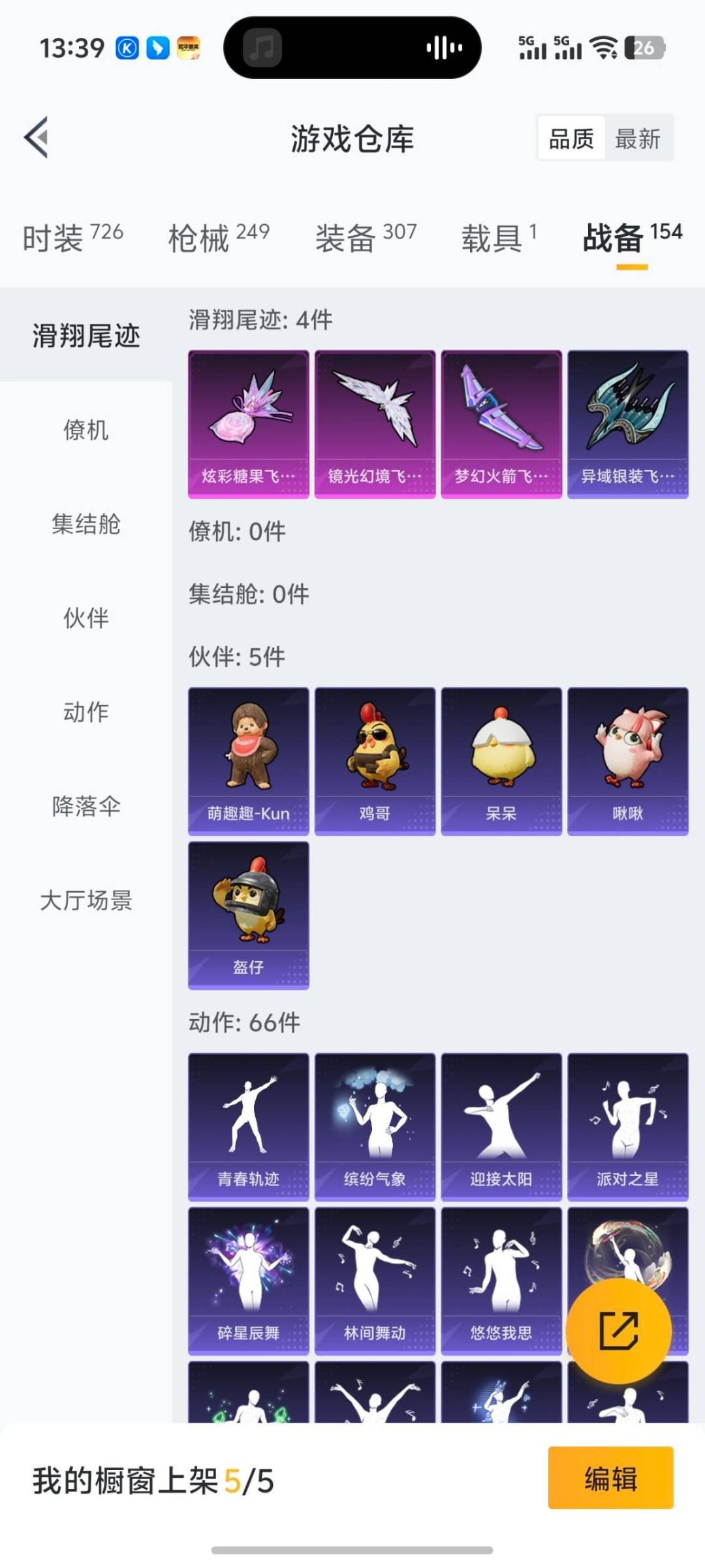 HPQM3448121和平精英账号详情图11