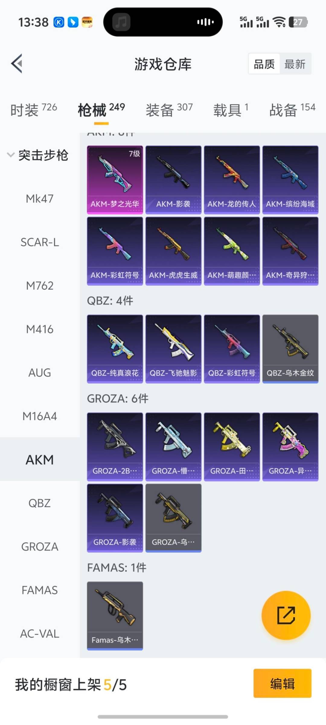 HPQM3448121和平精英账号详情图12