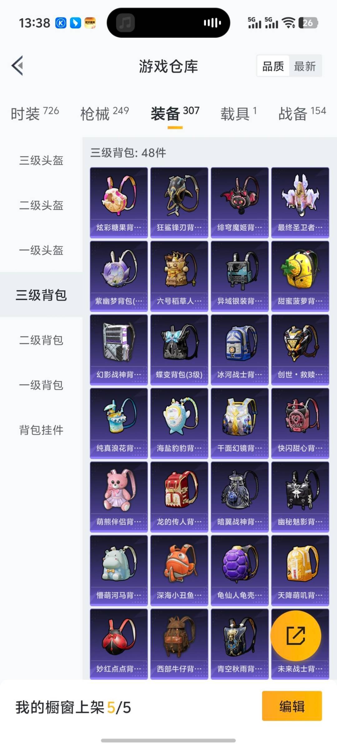 HPQM3448121和平精英账号详情图14