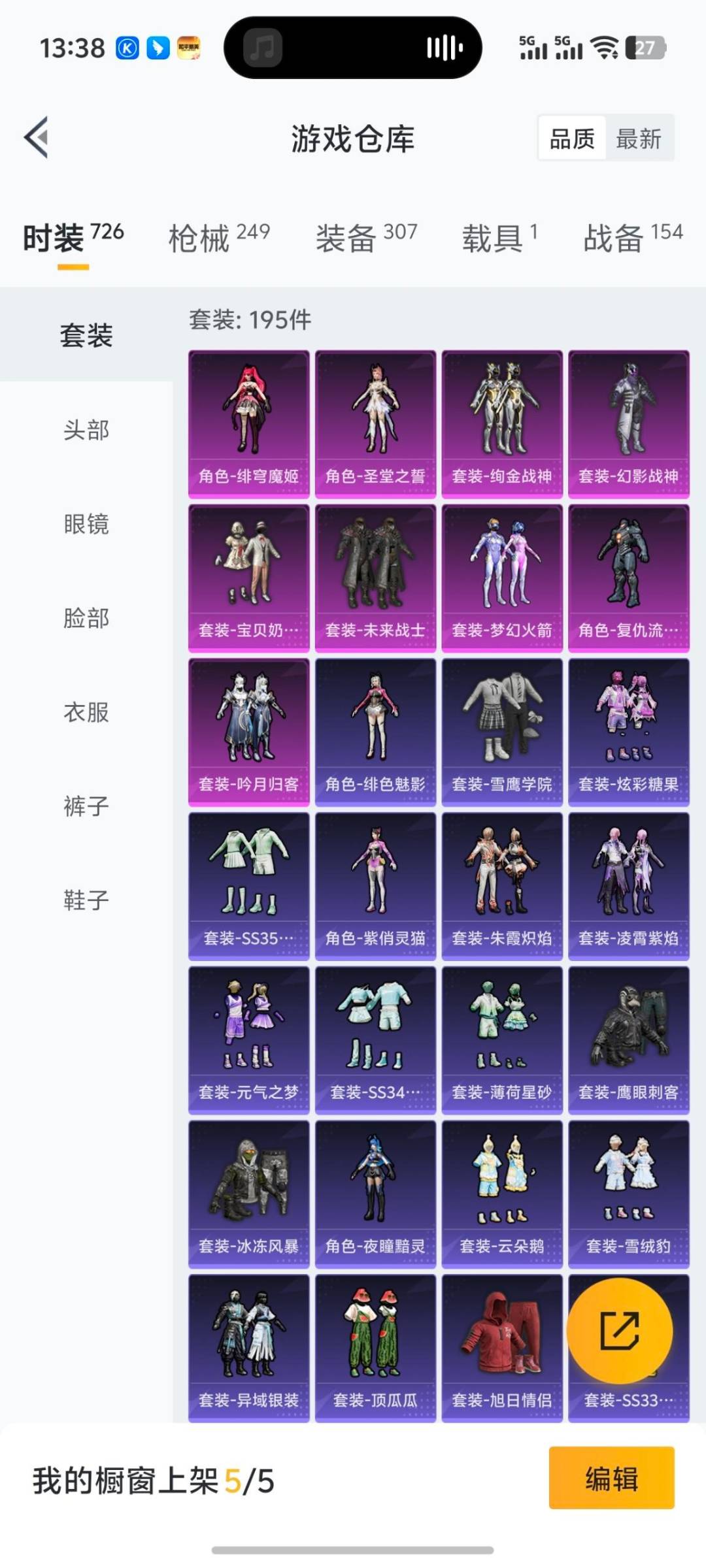 HPQM3448121和平精英账号详情图16