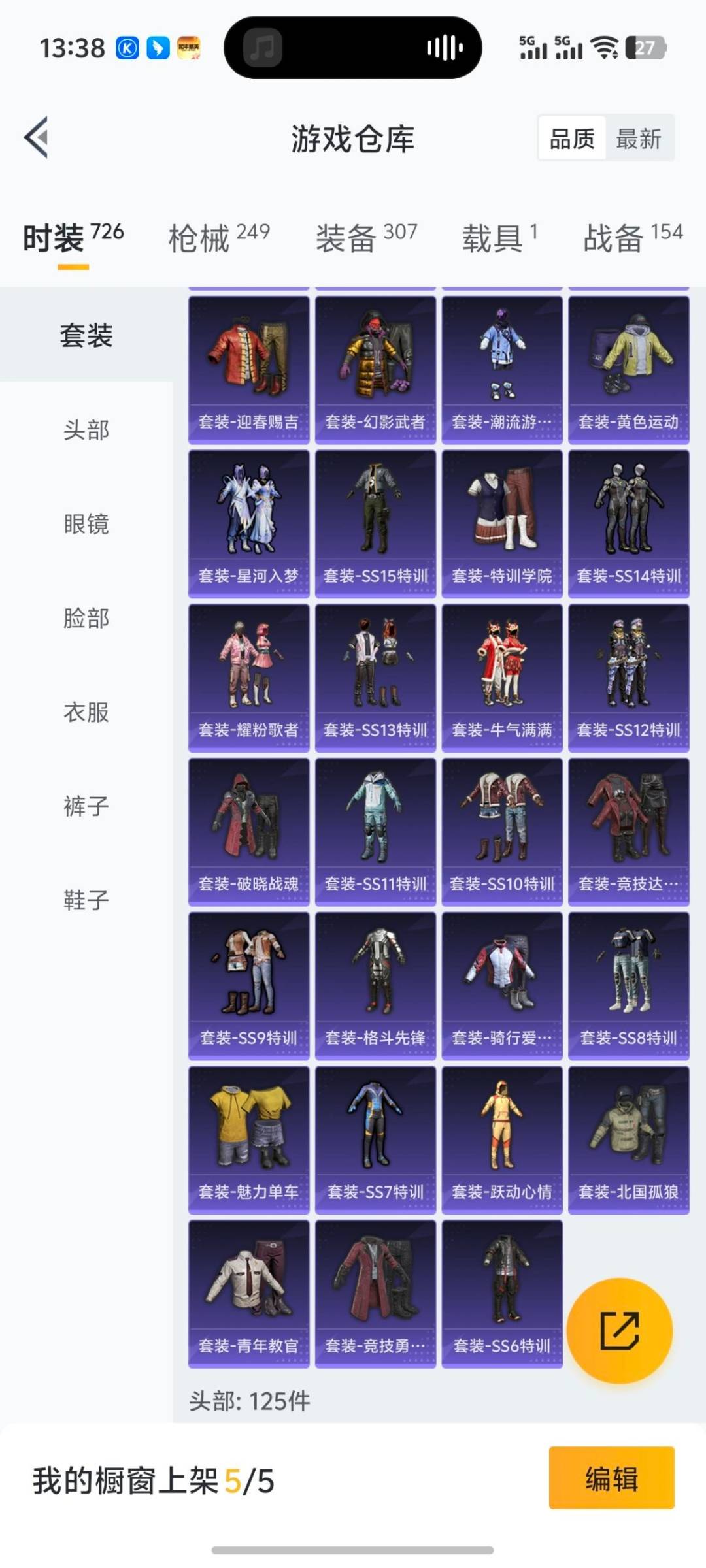 HPQM3448121和平精英账号详情图15