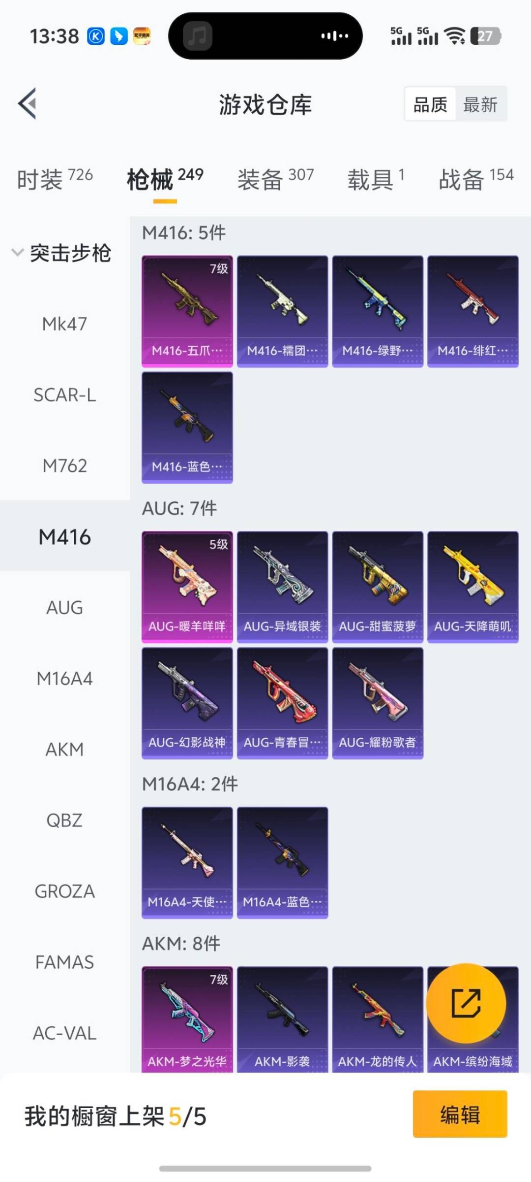 HPQM3448121和平精英账号详情图19