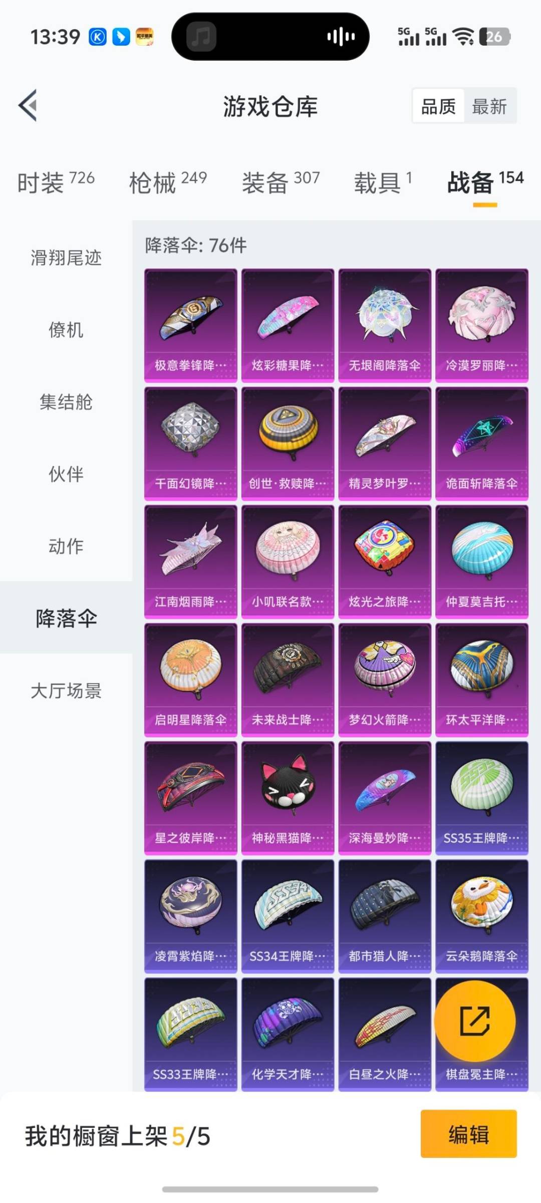 HPQM3448121和平精英账号详情图18