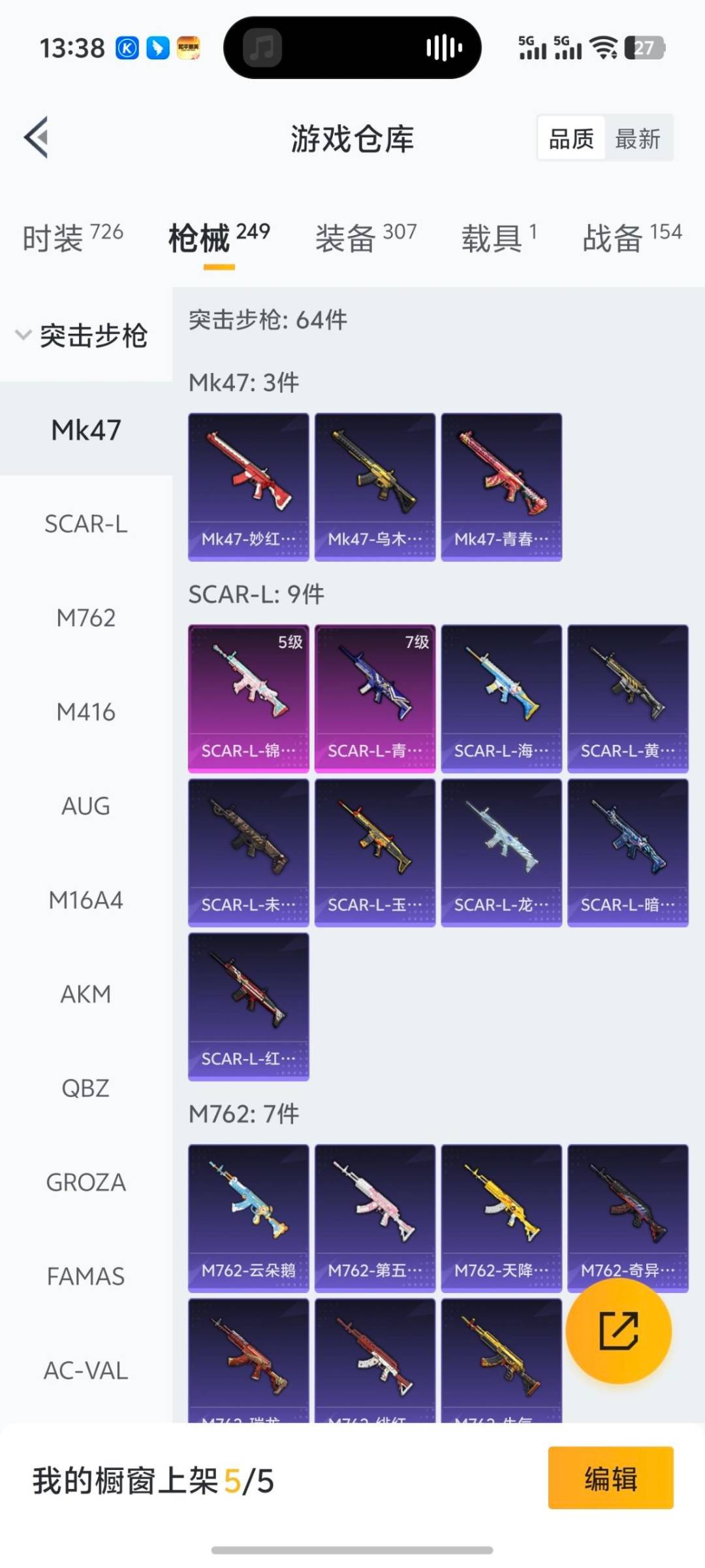 HPQM3448121和平精英账号详情图20