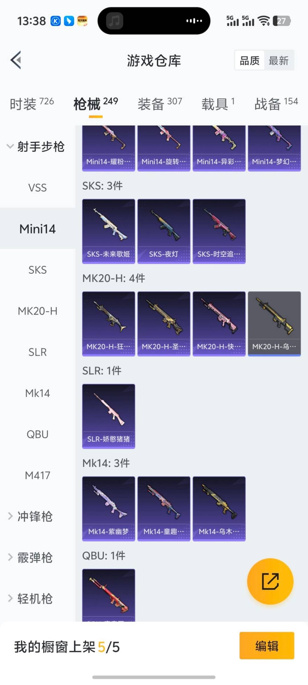 HPQM3448121和平精英账号详情图22