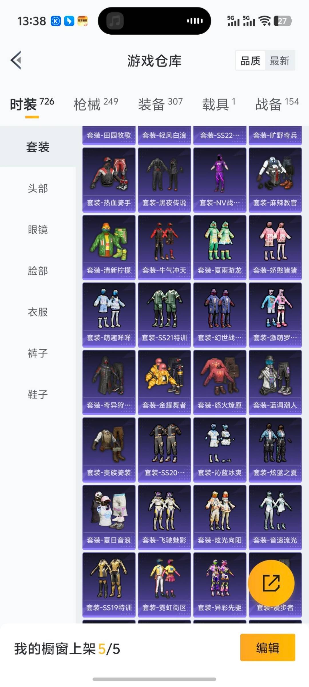 HPQM3448121和平精英账号详情图24