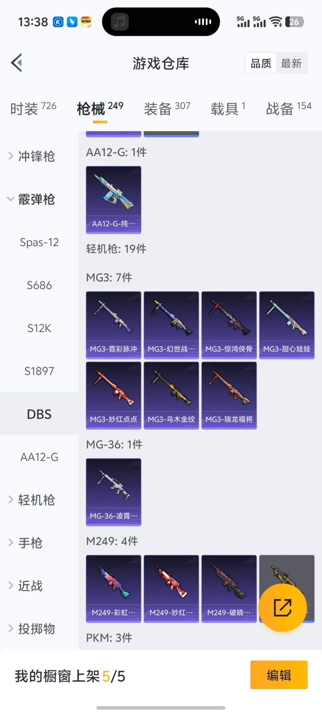 HPQM3448121和平精英账号详情图25