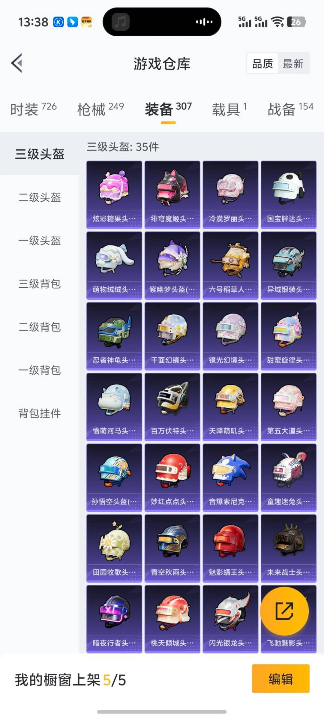 HPQM3448121和平精英账号详情图26