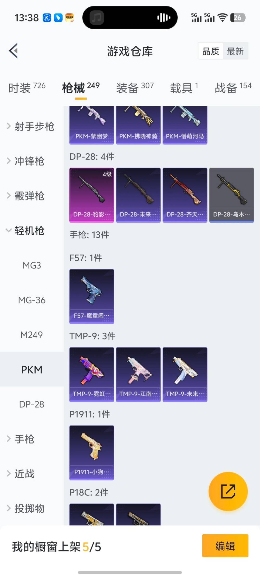 HPQM3448121和平精英账号详情图27