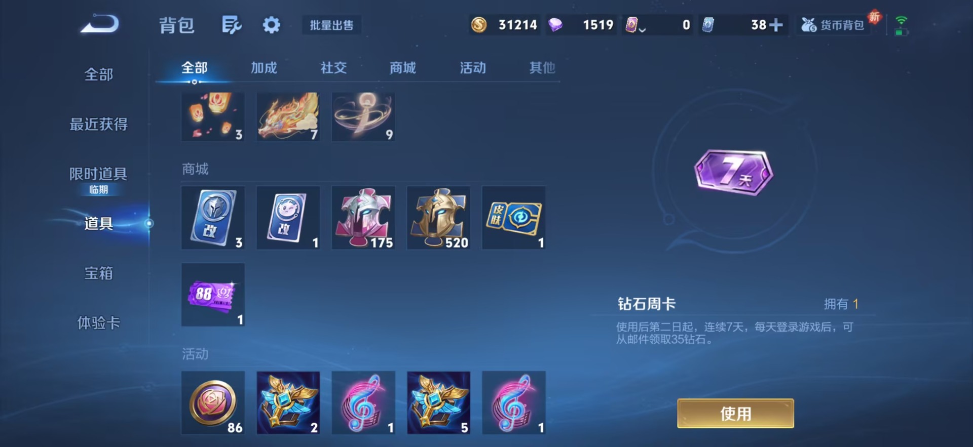 WZCMW3467107王者荣耀账号详情图7