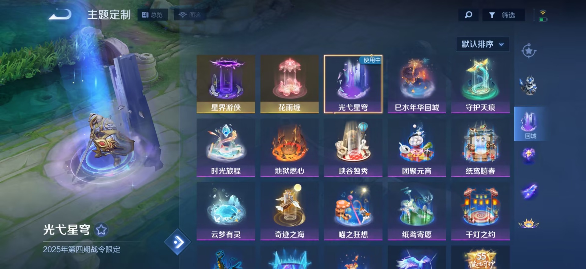 WZCMW3467107王者荣耀账号详情图10