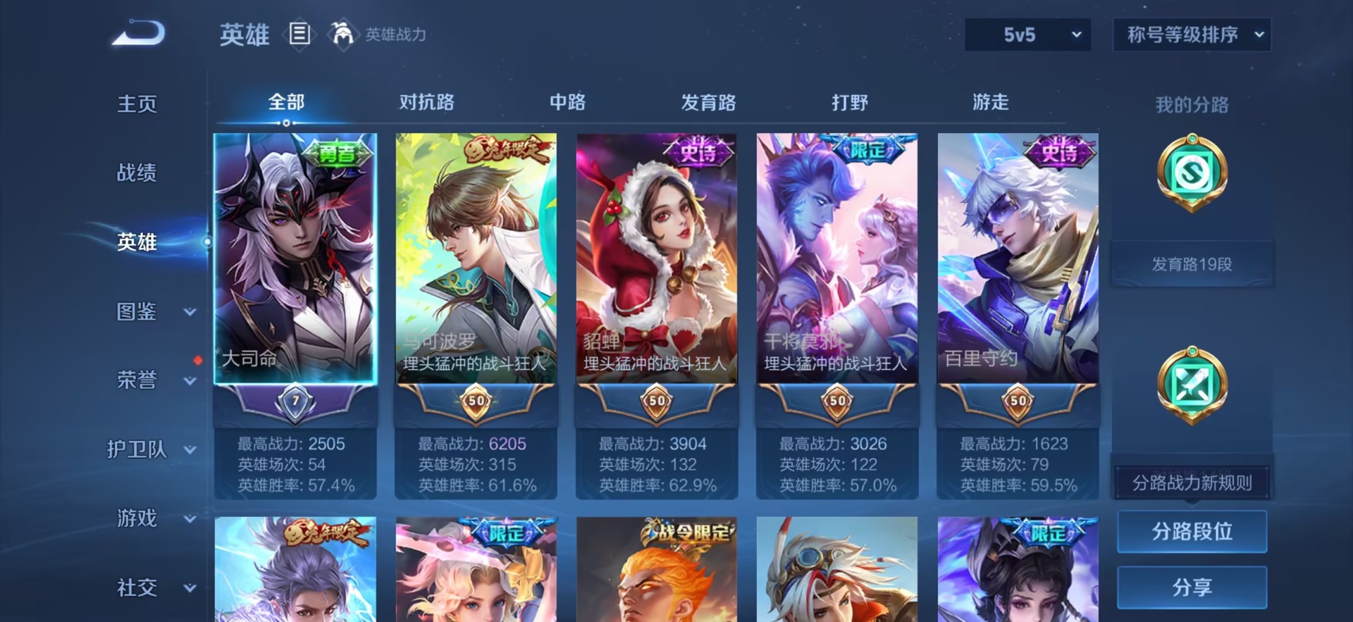 WZCMW3467107王者荣耀账号详情图13