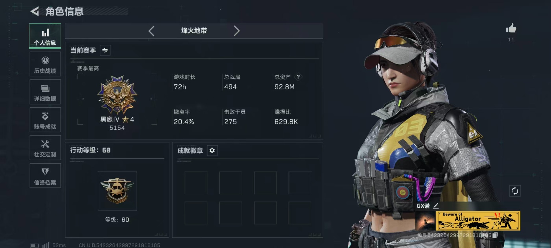 SJZQM399622三角洲行动账号详情图4