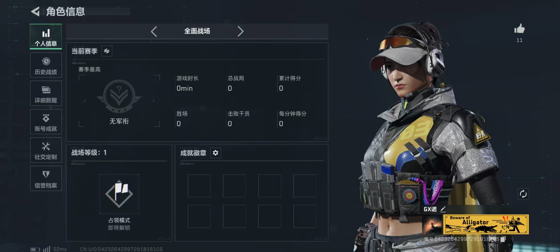 SJZQM399622三角洲行动账号详情图5