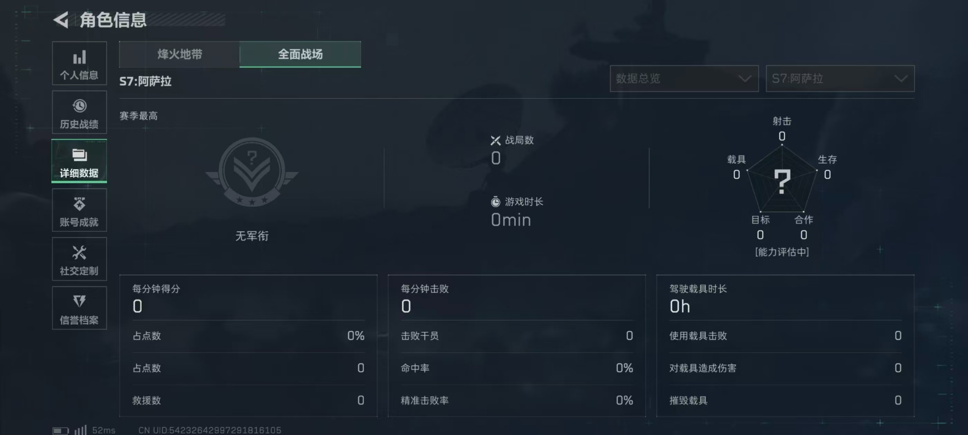 SJZQM399622三角洲行动账号详情图7