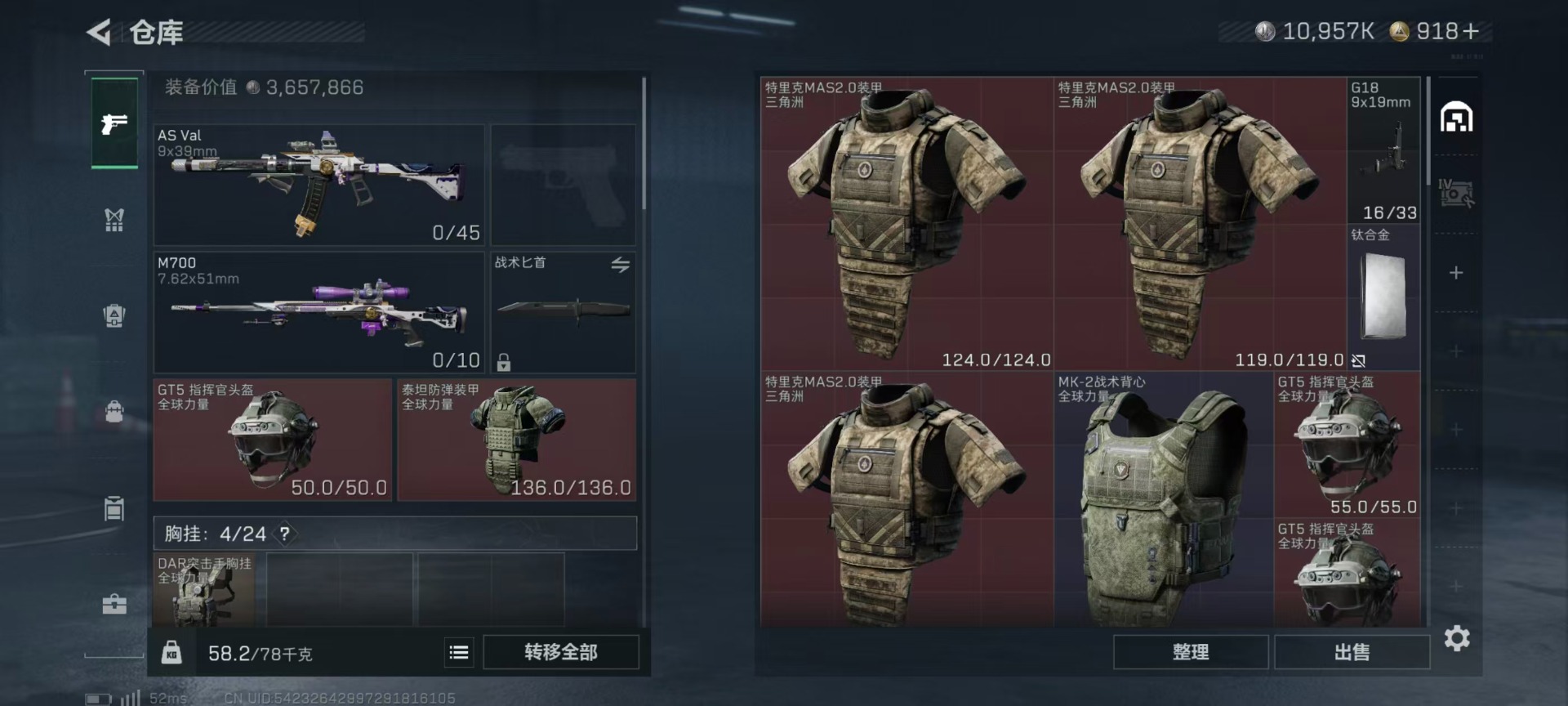 SJZQM399622三角洲行动账号详情图8