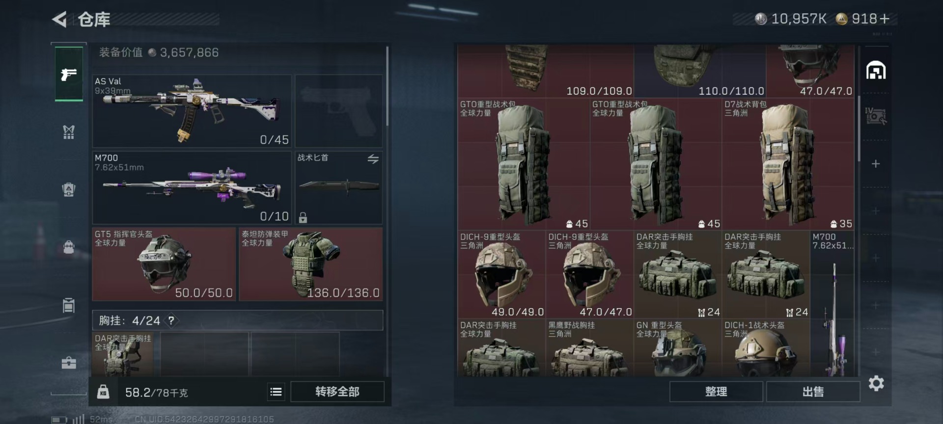 SJZQM399622三角洲行动账号详情图9