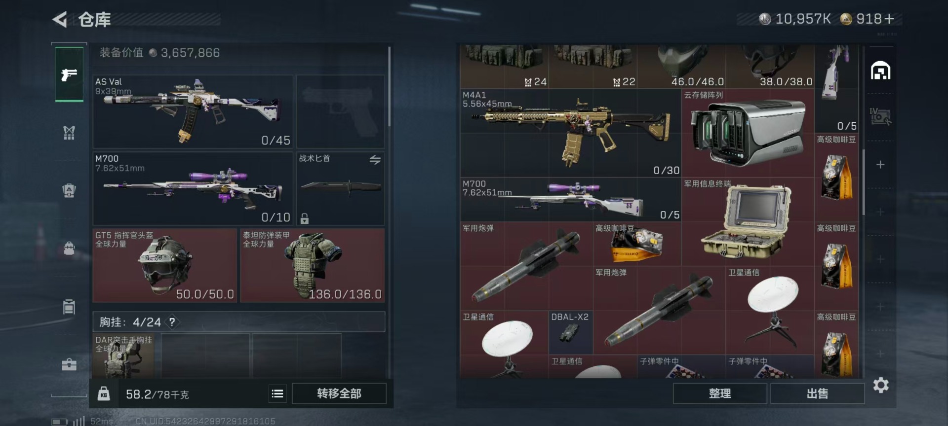 SJZQM399622三角洲行动账号详情图10