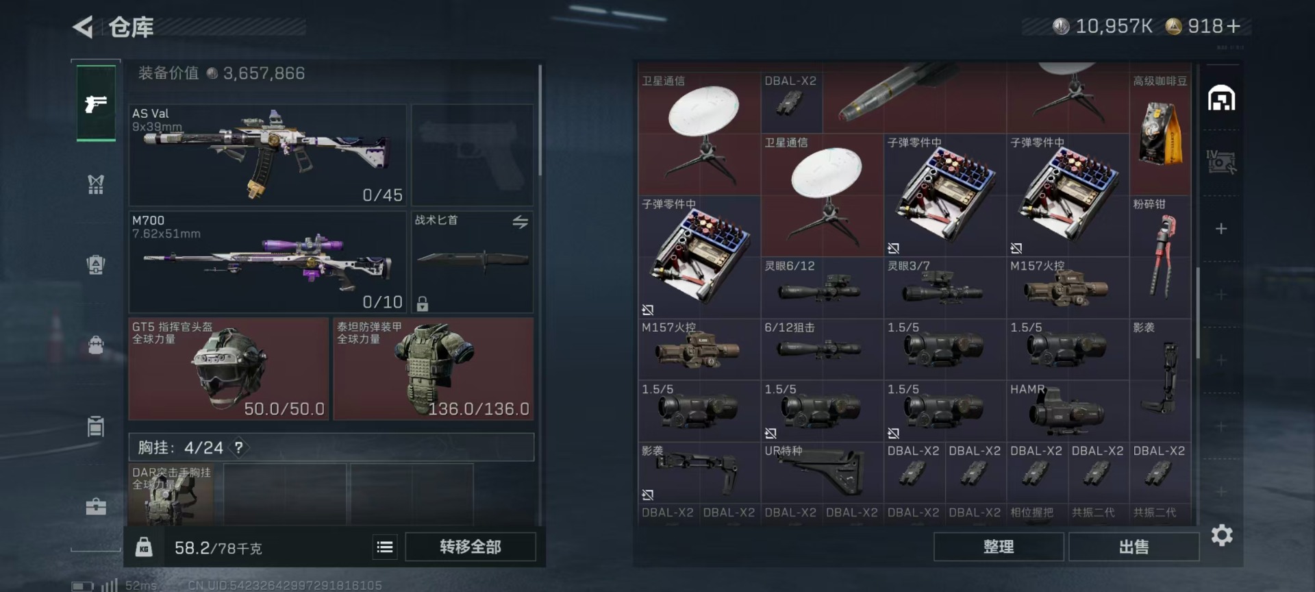 SJZQM399622三角洲行动账号详情图11