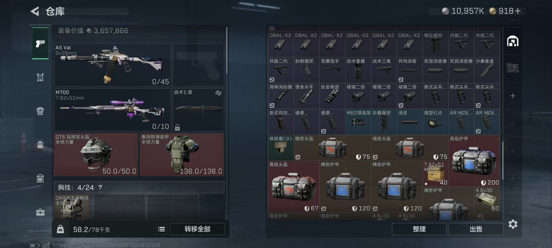 SJZQM399622三角洲行动账号详情图12