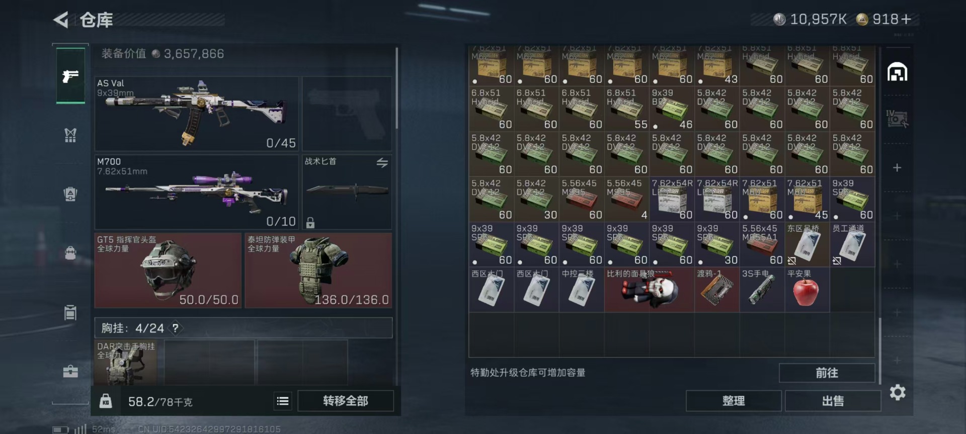 SJZQM399622三角洲行动账号详情图14