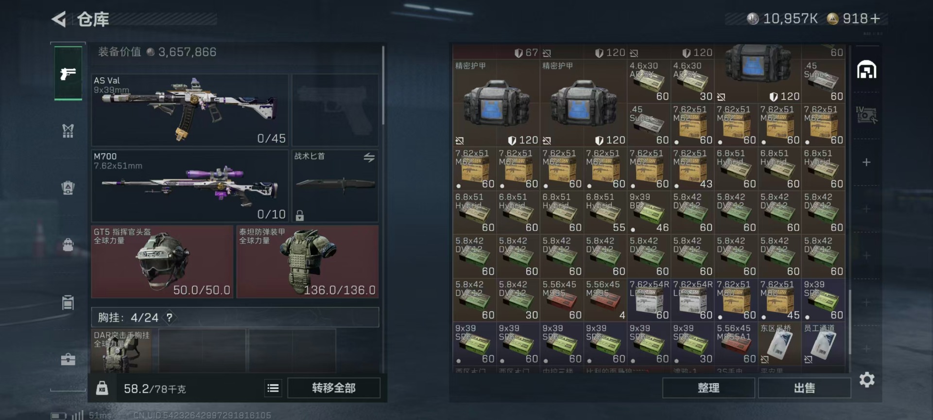 SJZQM399622三角洲行动账号详情图13