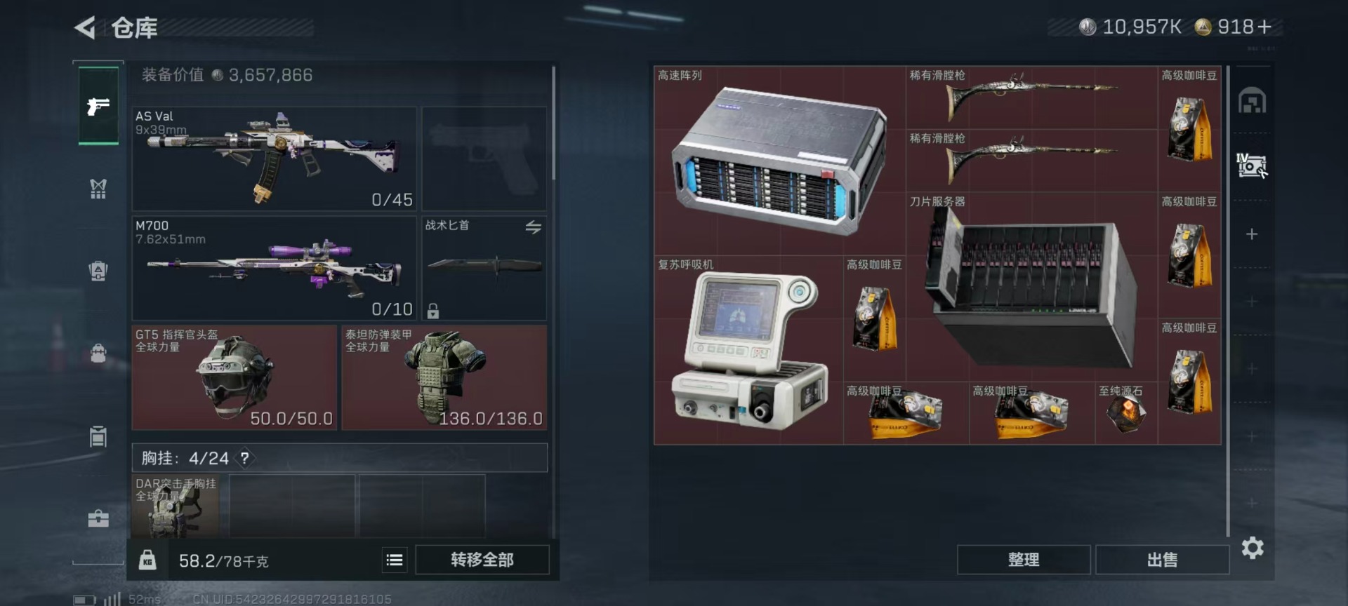 SJZQM399622三角洲行动账号详情图15