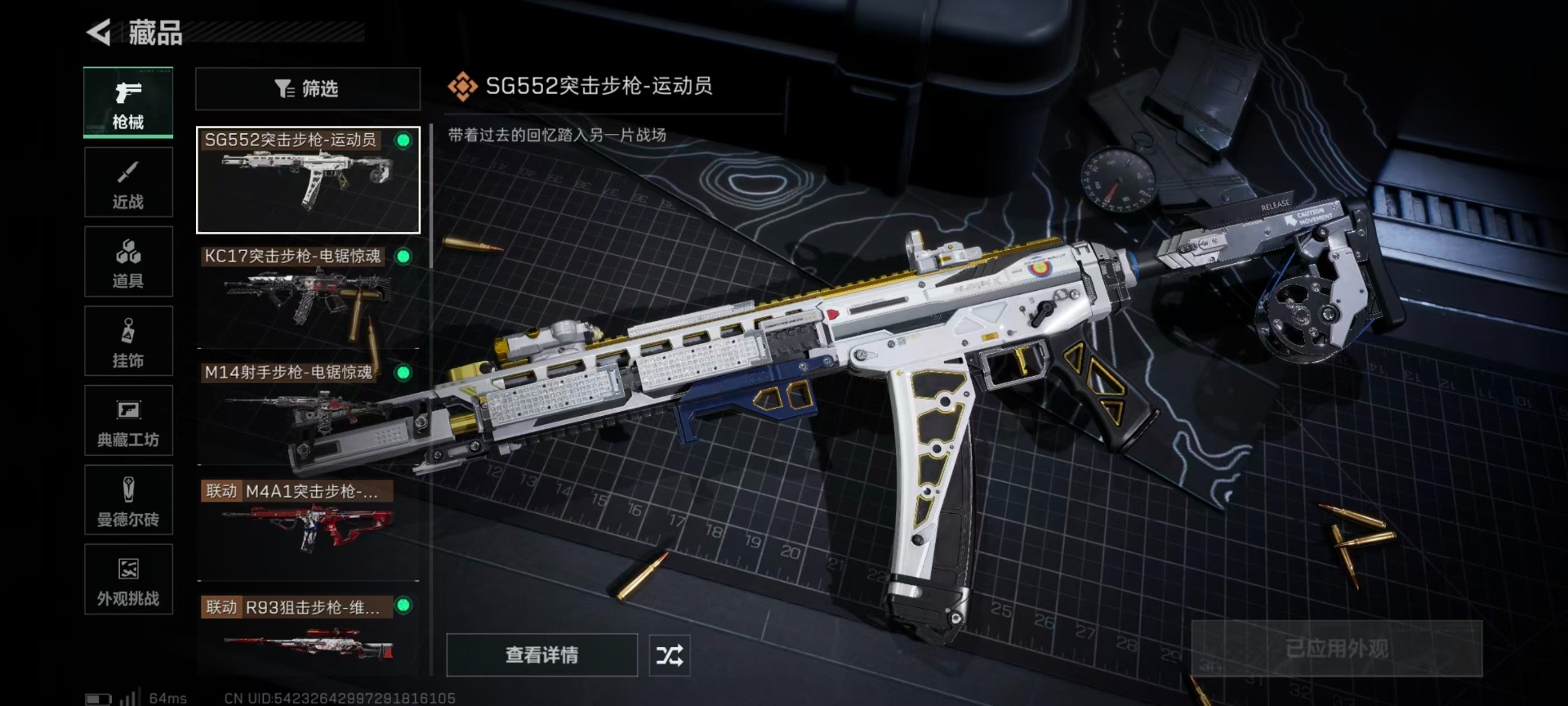 SJZQM399622三角洲行动账号详情图21