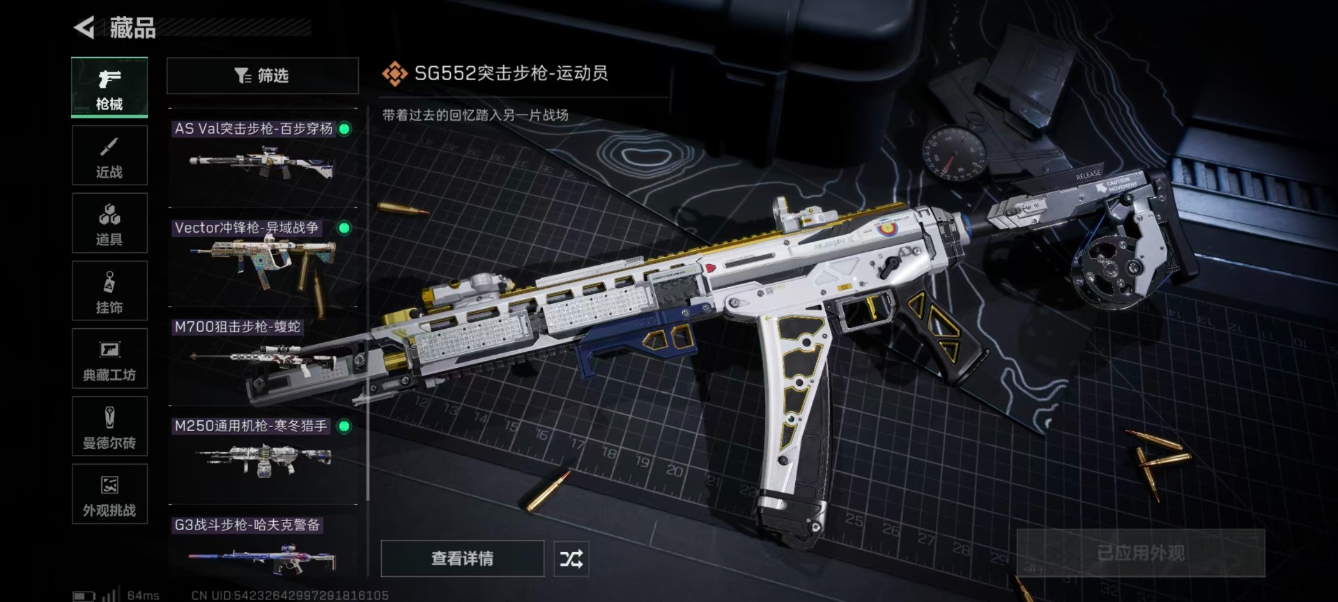 SJZQM399622三角洲行动账号详情图24