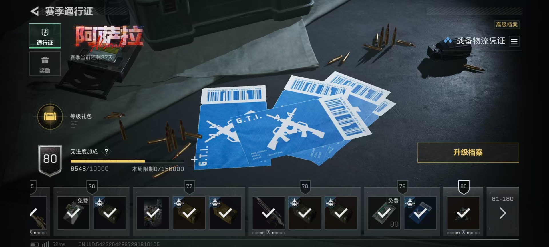 SJZQM399622三角洲行动账号详情图29