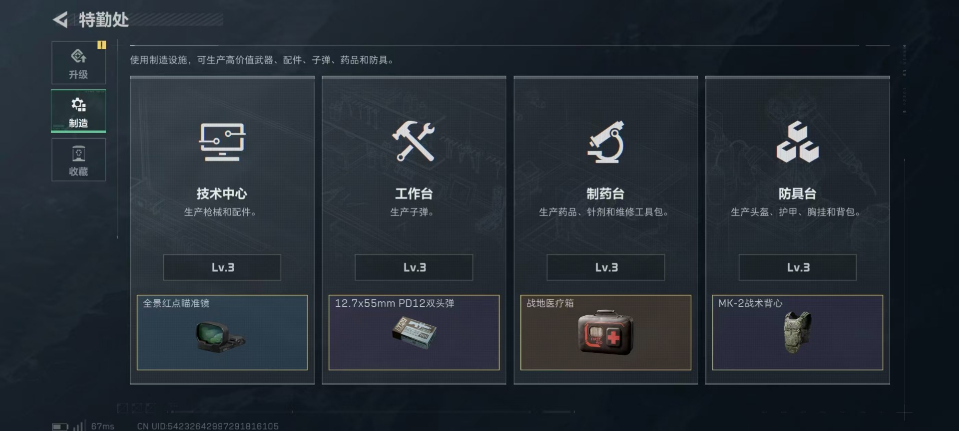 SJZQM399622三角洲行动账号详情图31