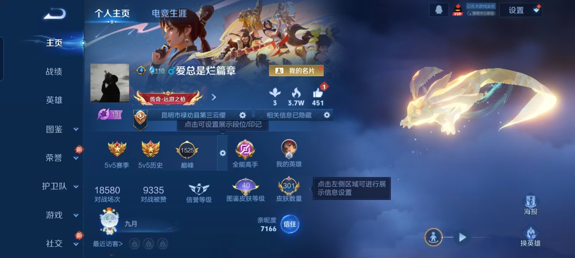 WZQM3467182王者荣耀账号详情图12