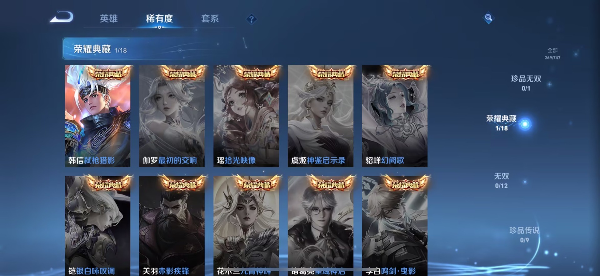 WZQM3467188王者荣耀账号详情图7