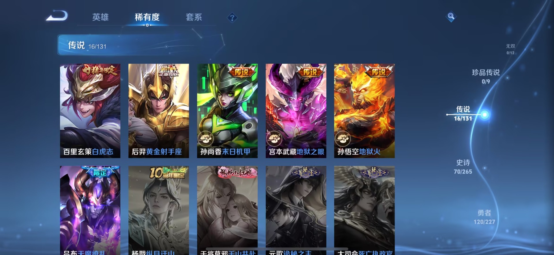 WZQM3467188王者荣耀账号详情图9