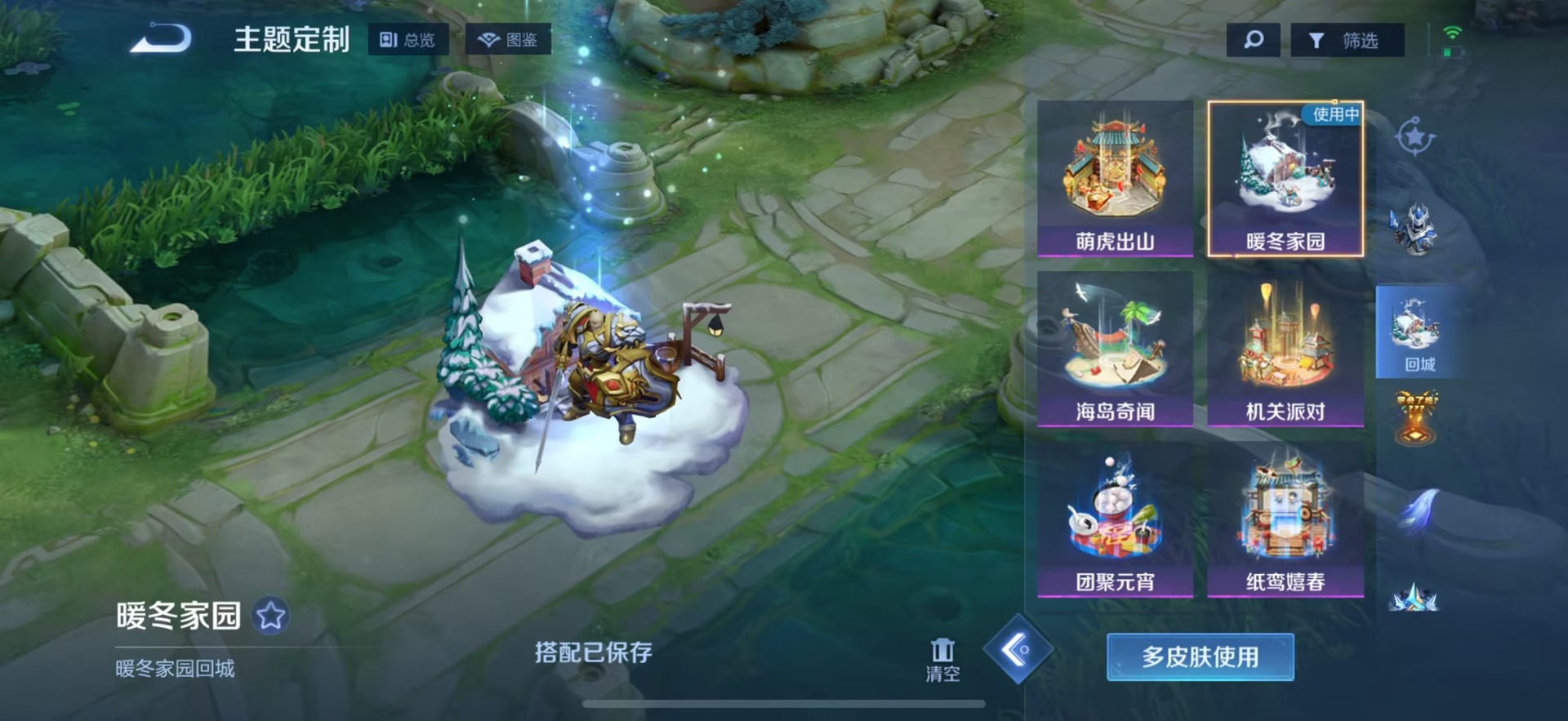 WZQM3467188王者荣耀账号详情图10