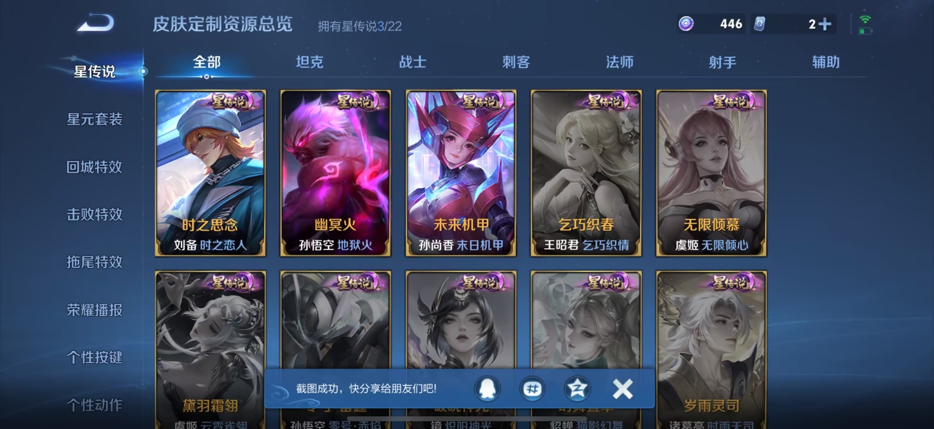 WZQM3467188王者荣耀账号详情图11