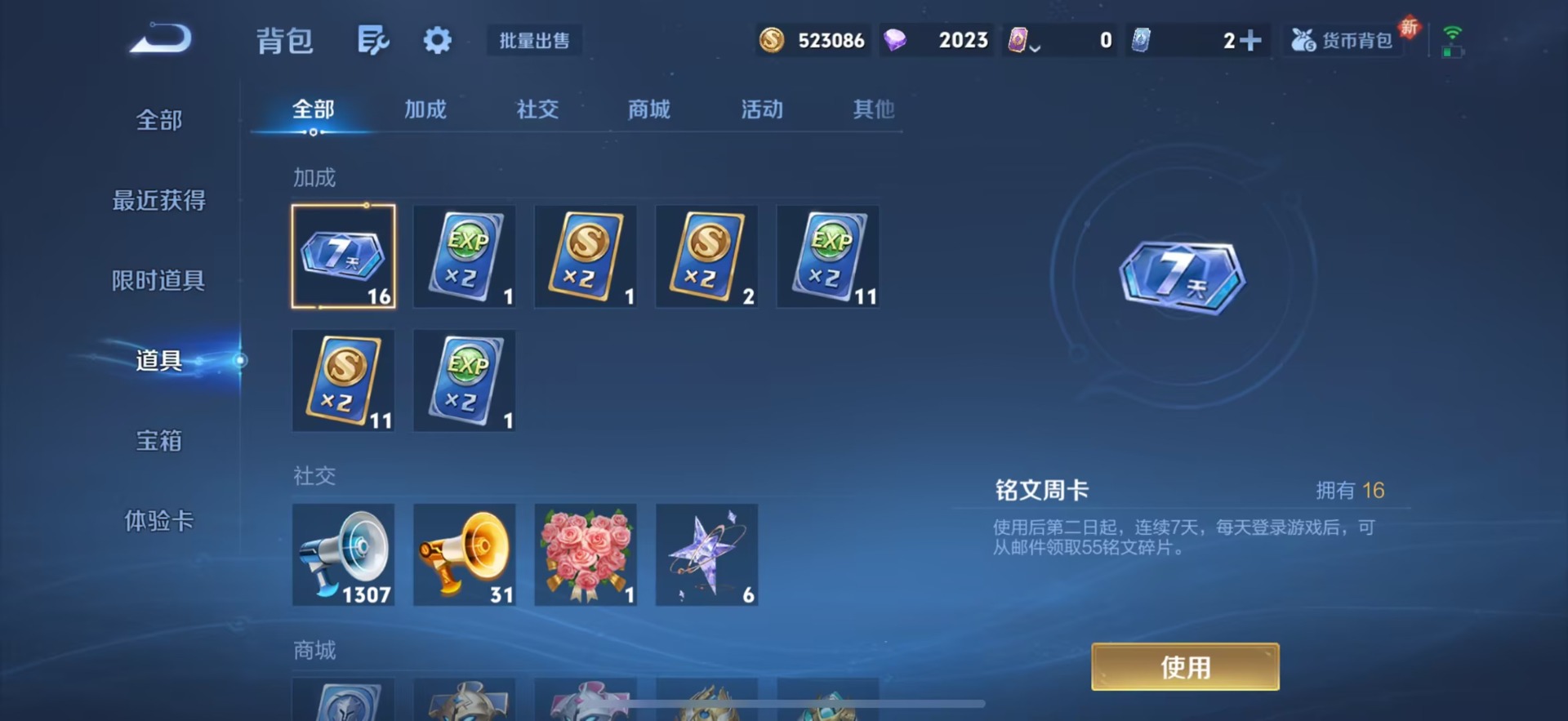 WZQM3467188王者荣耀账号详情图13