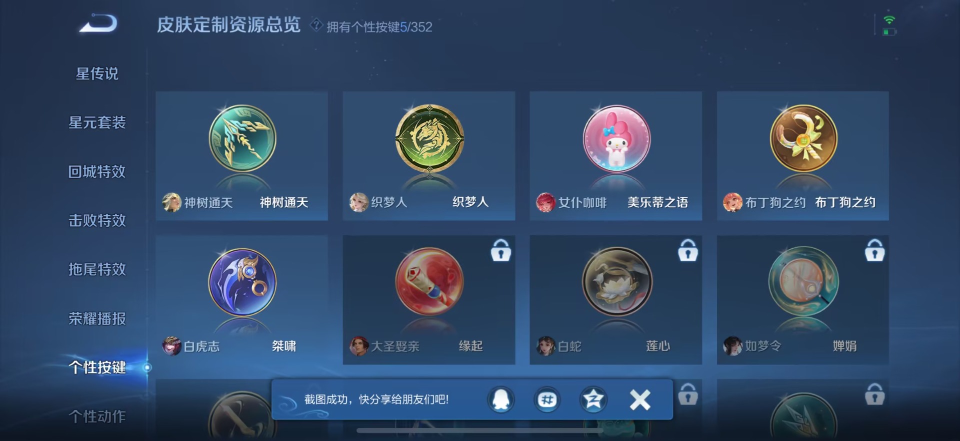 WZQM3467188王者荣耀账号详情图12