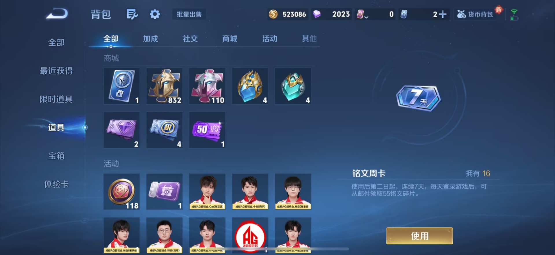 WZQM3467188王者荣耀账号详情图14