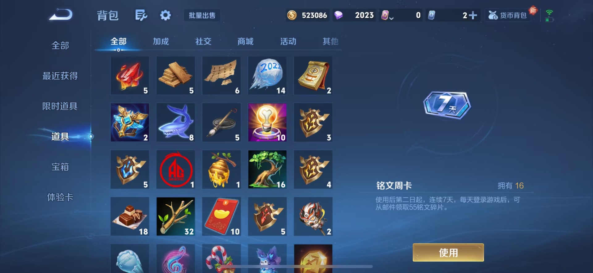 WZQM3467188王者荣耀账号详情图17