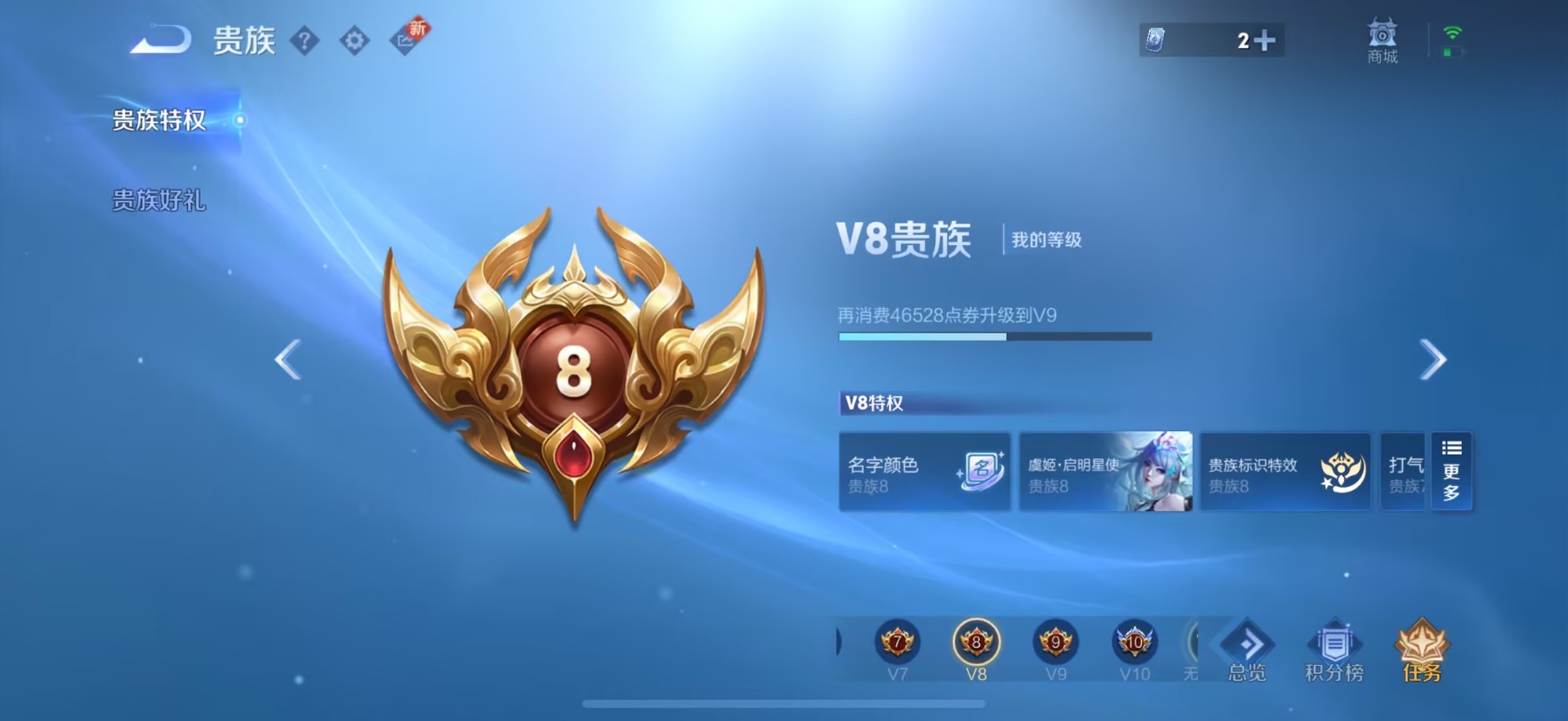 WZQM3467188王者荣耀账号详情图20