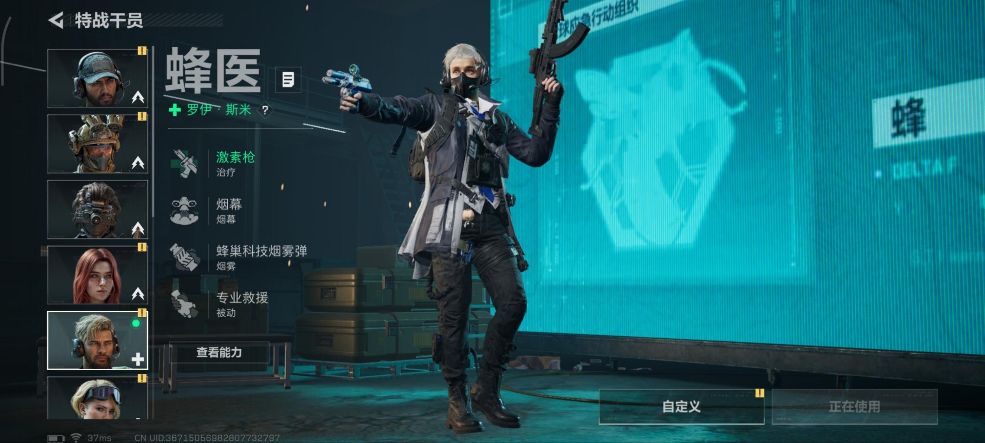 SJZQM399637三角洲行动账号详情图4