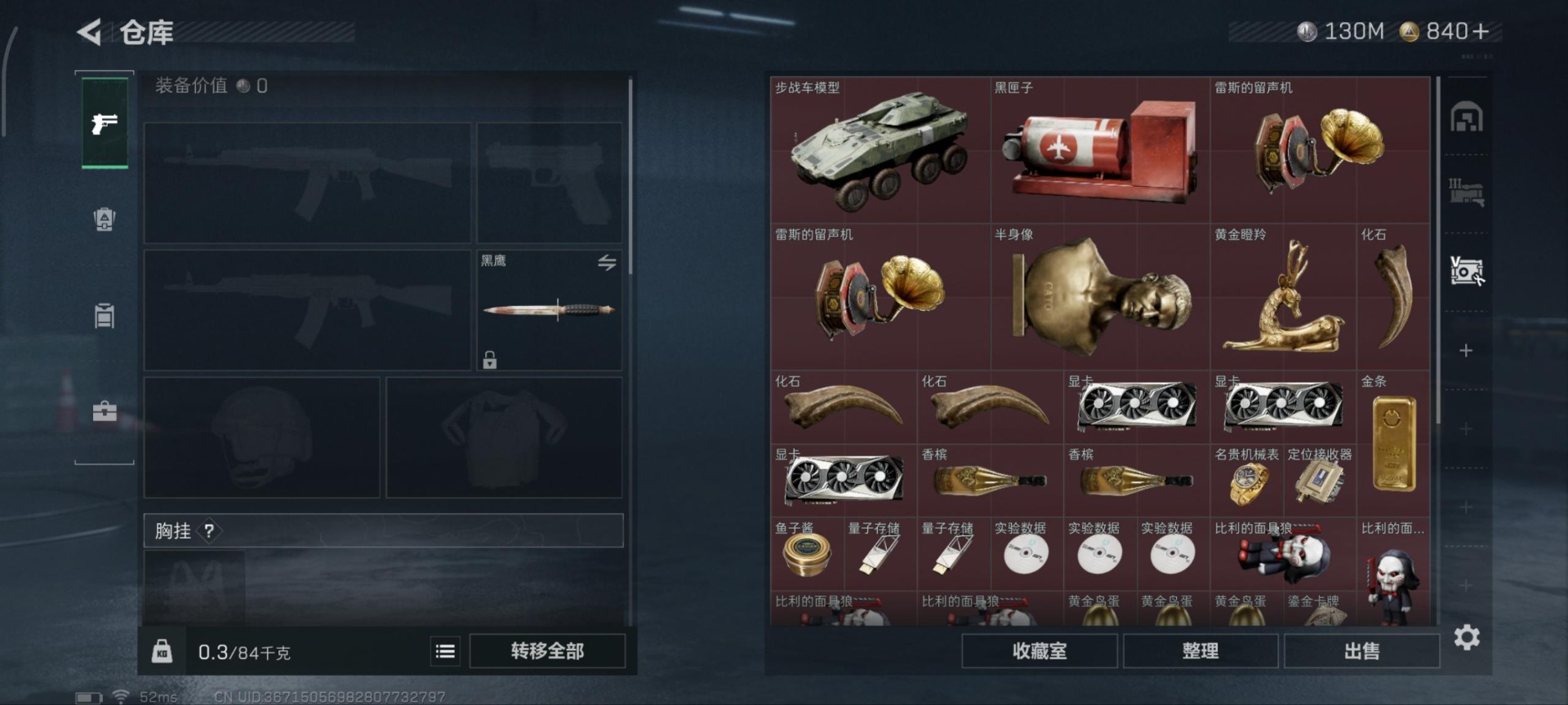 SJZQM399637三角洲行动账号详情图7