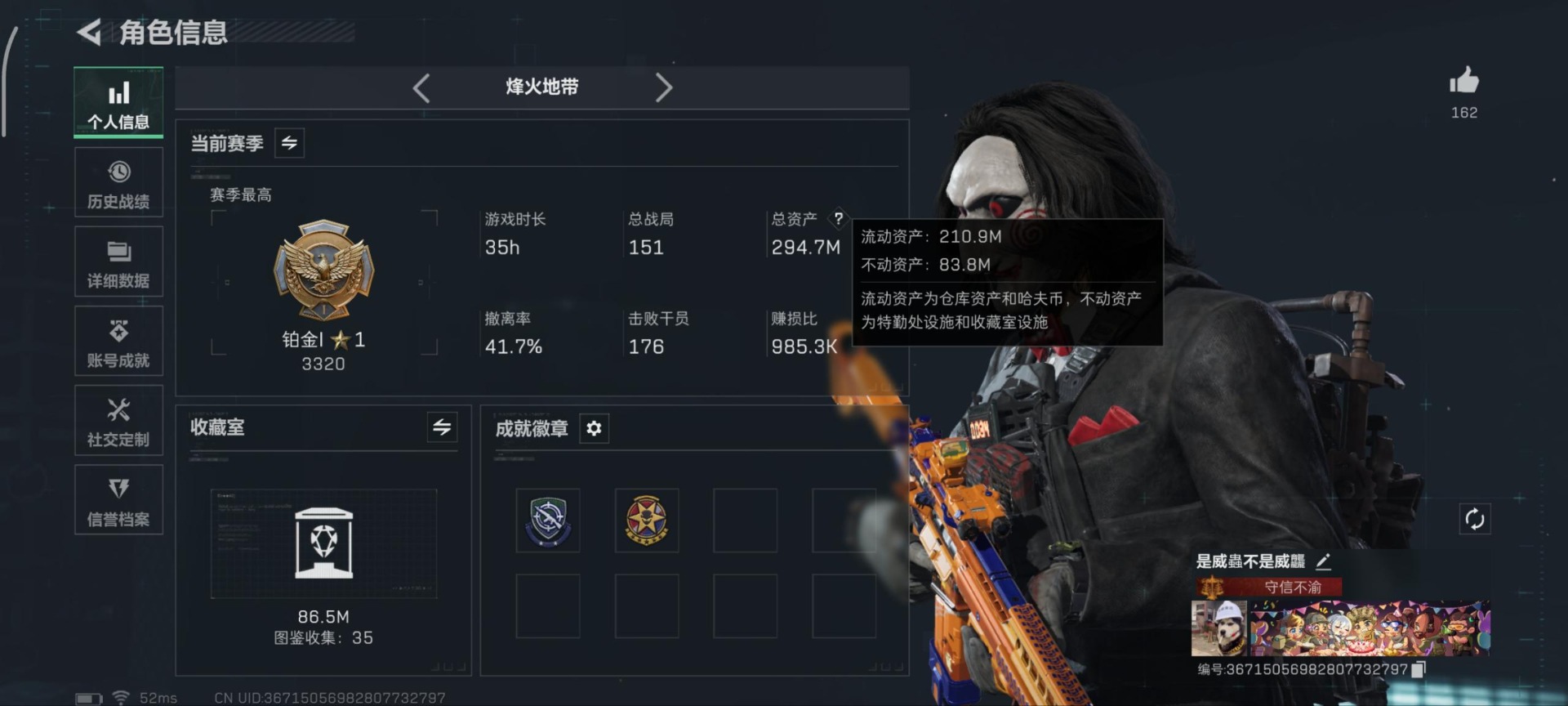 SJZQM399637三角洲行动账号详情图6