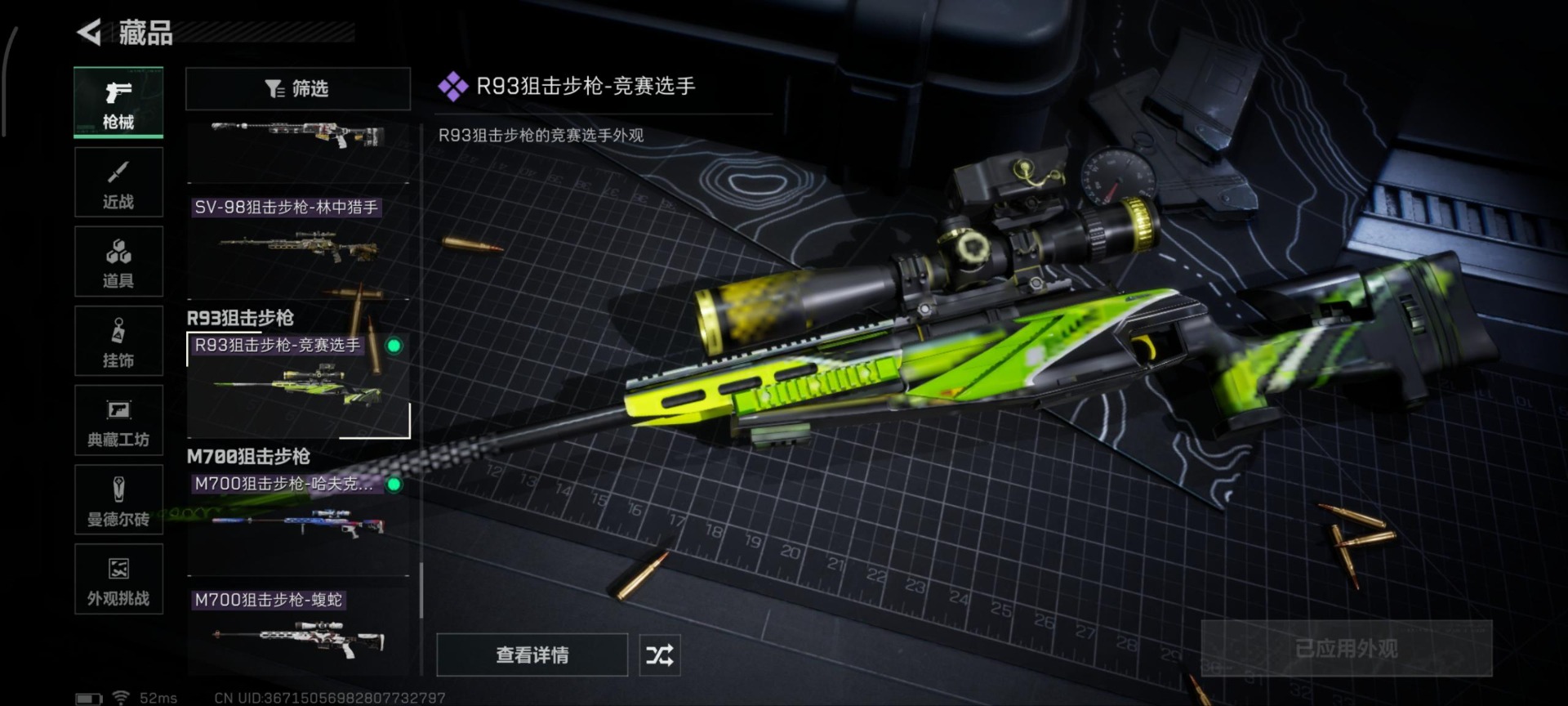 SJZQM399637三角洲行动账号详情图8