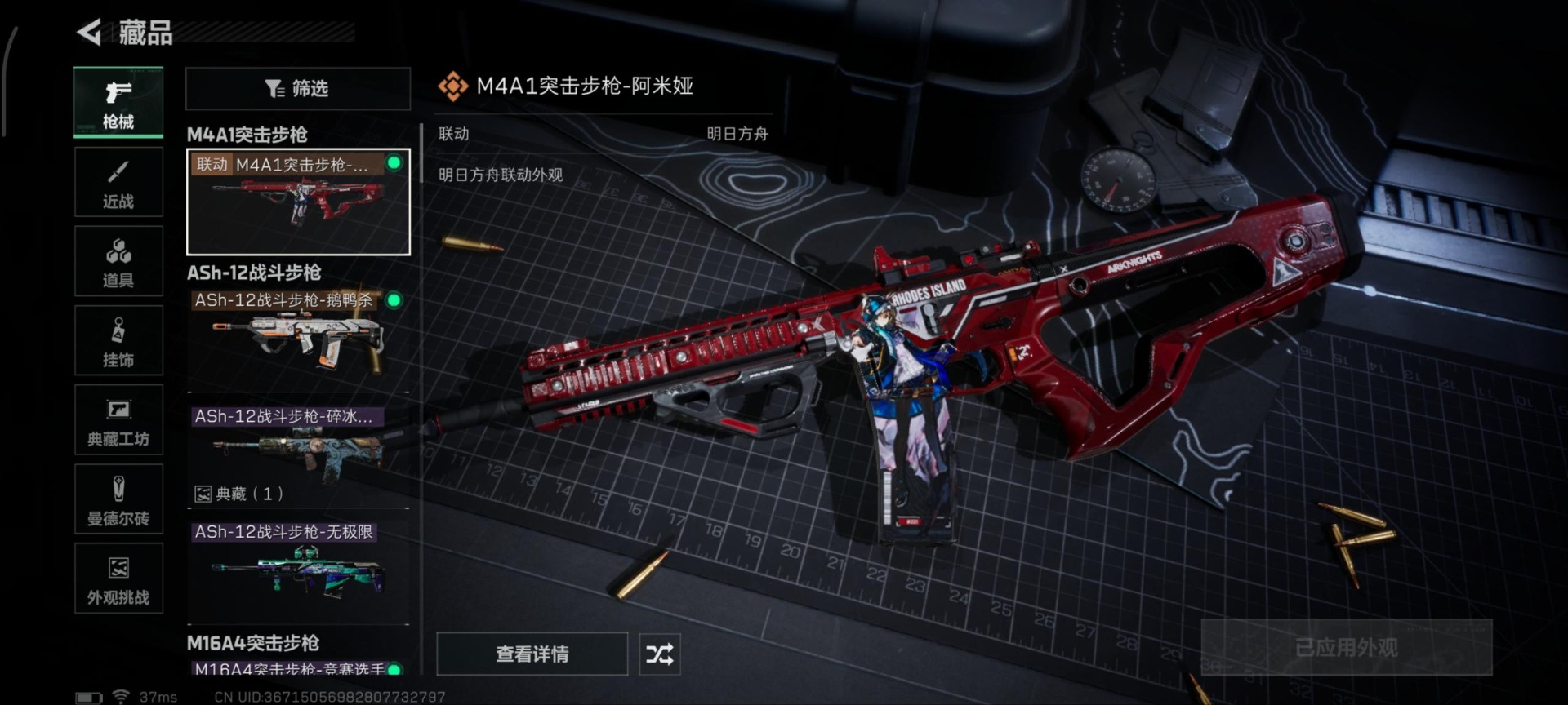 SJZQM399637三角洲行动账号详情图11