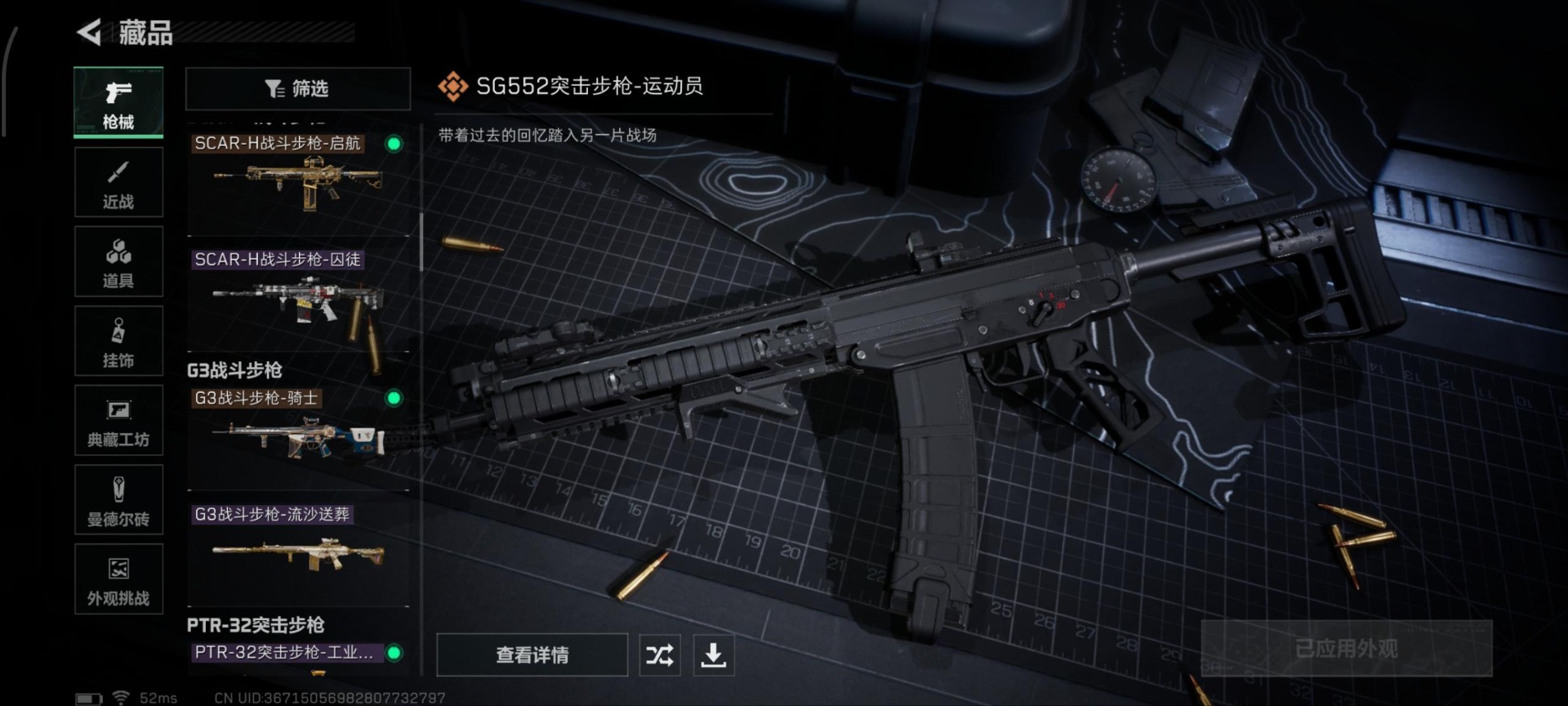 SJZQM399637三角洲行动账号详情图18