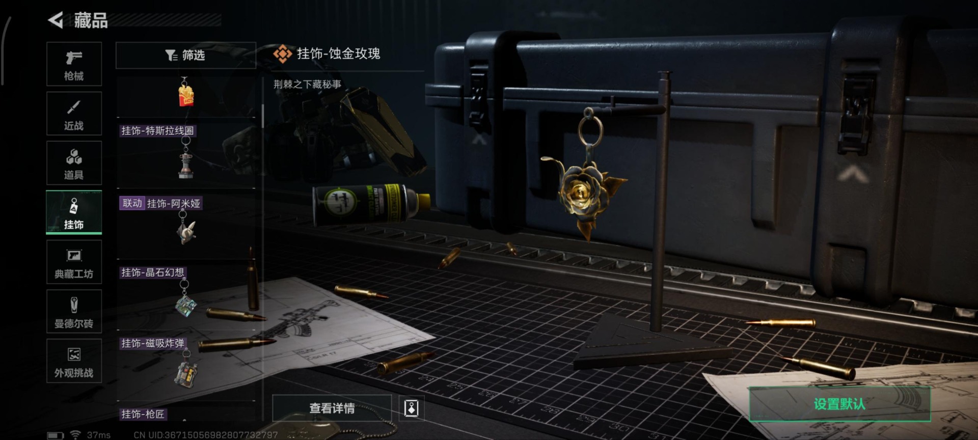 SJZQM399637三角洲行动账号详情图22