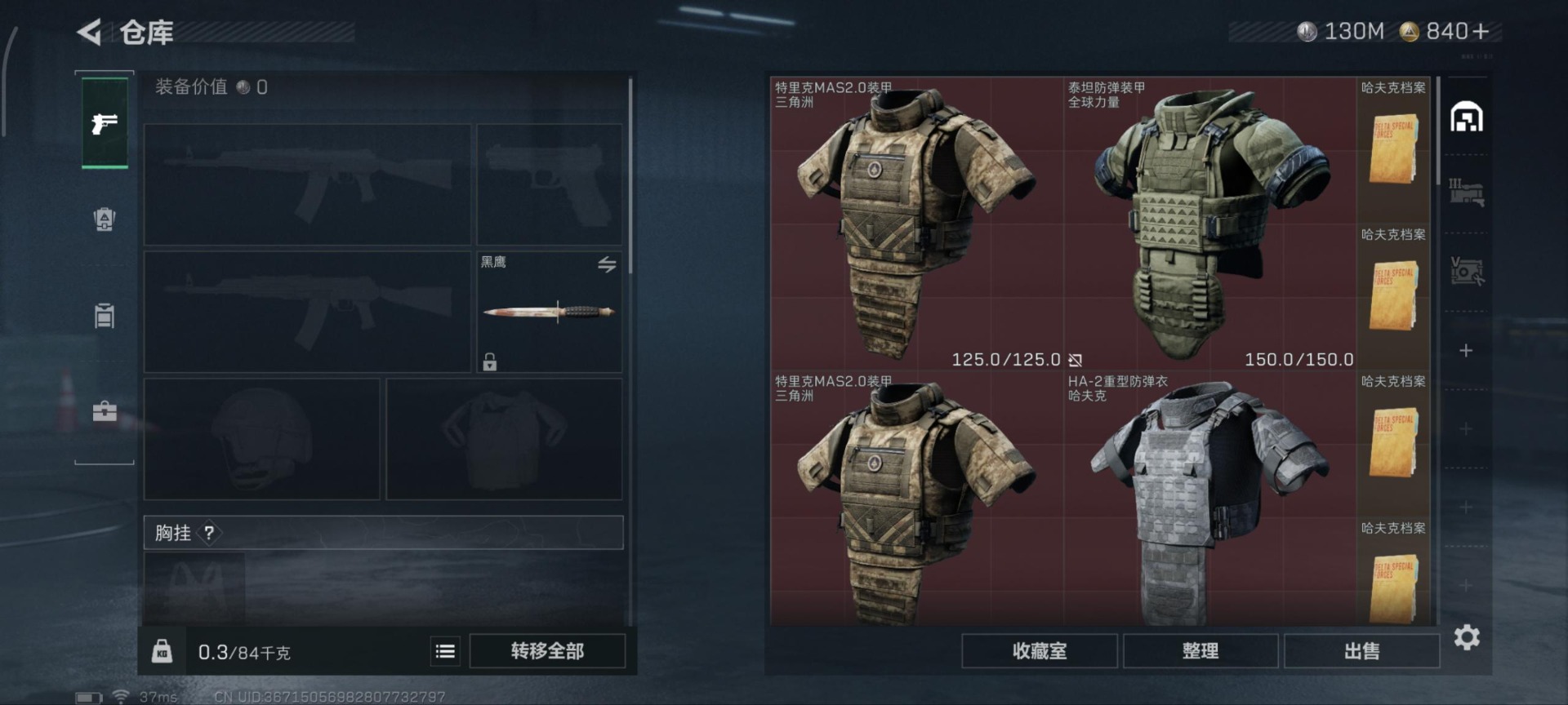 SJZQM399637三角洲行动账号详情图23